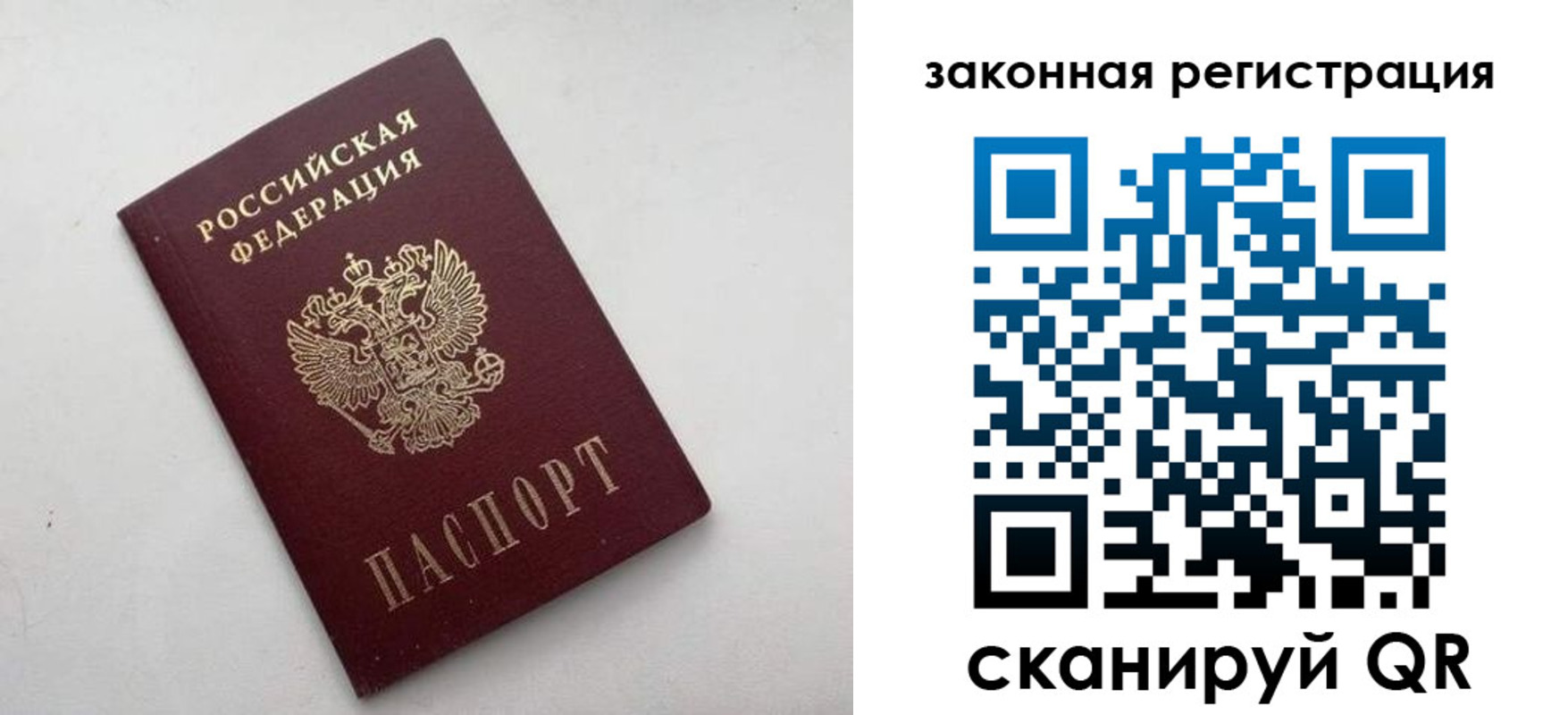 прописка 2025 в Калининске