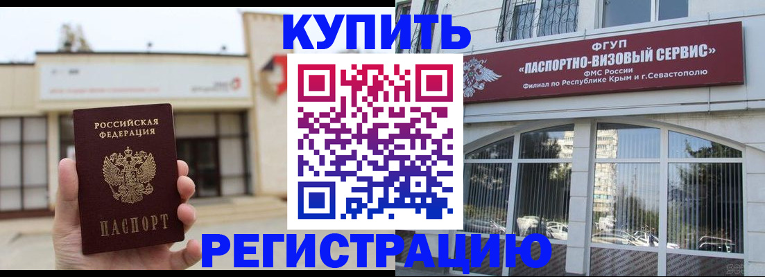 прописка законно в Калининске