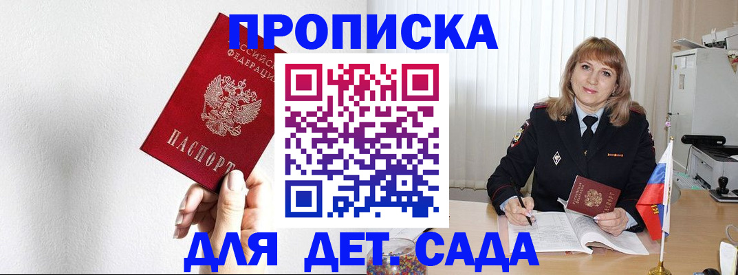 регистрация в Калининске
