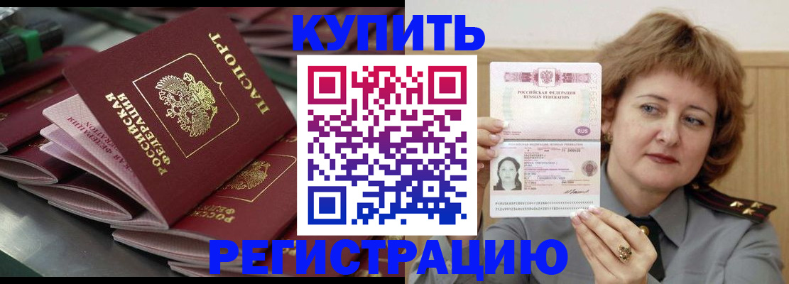 временная регистрация законно в Калининске