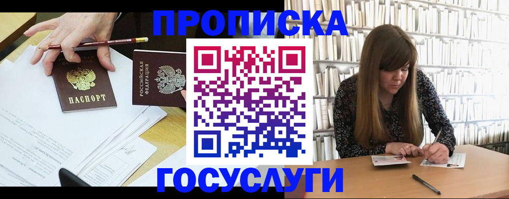 прописка паспорт в Калининске