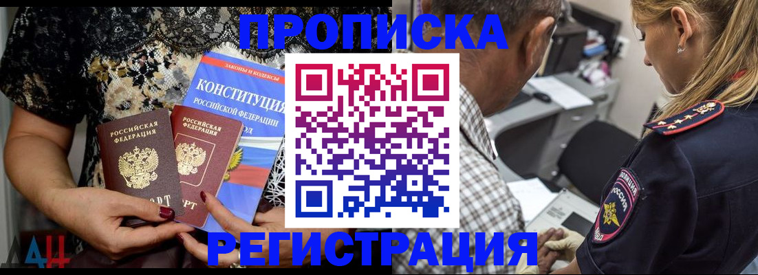 временная регистрация для школы в Калининске